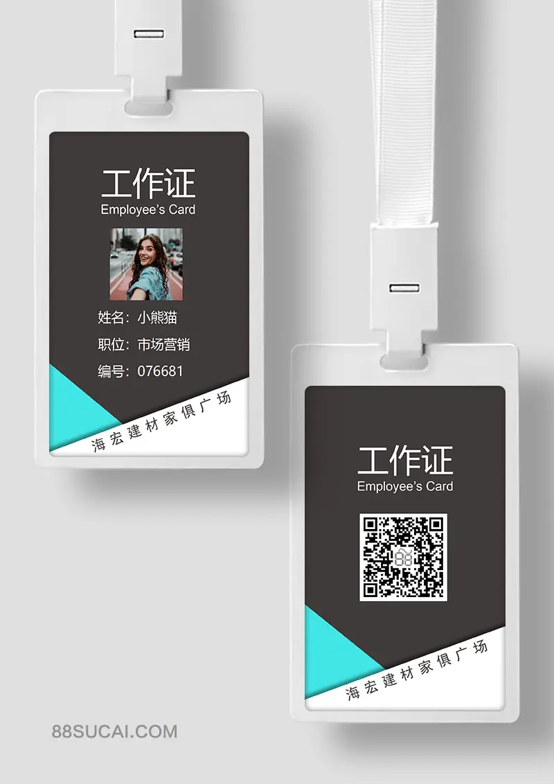 深色高雅工作证word模板竖版WORD模板免费下载