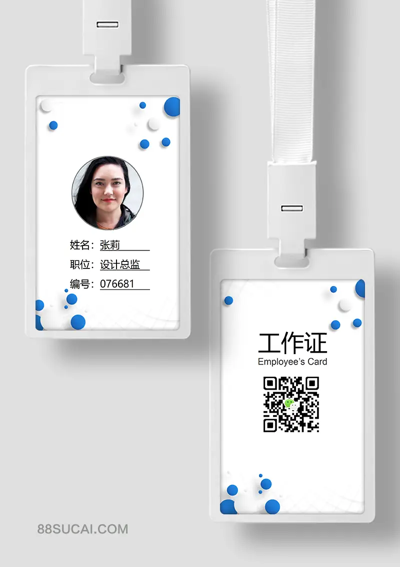 浅色小清新工作证word模板WORD模板免费下载