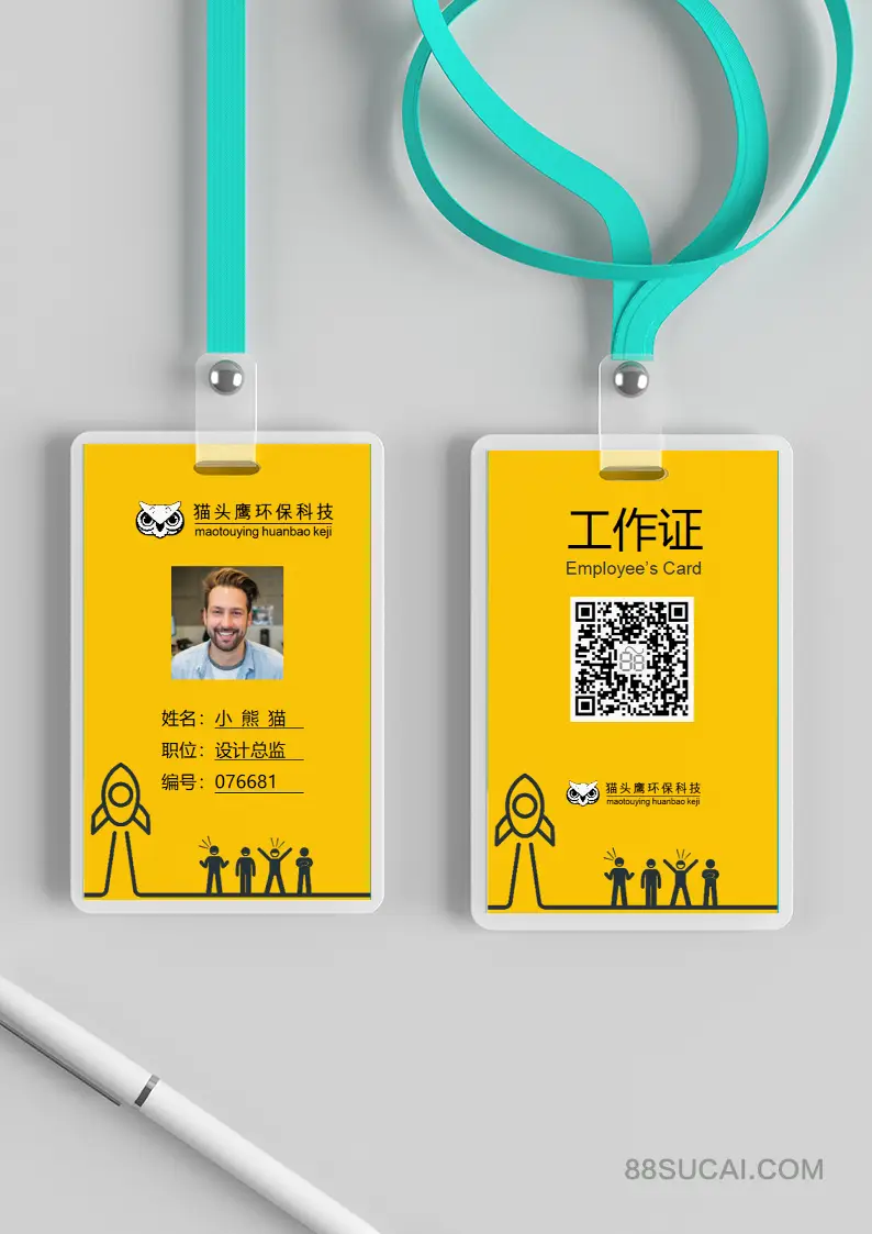 黄色个性工作证WORD模板免费下载