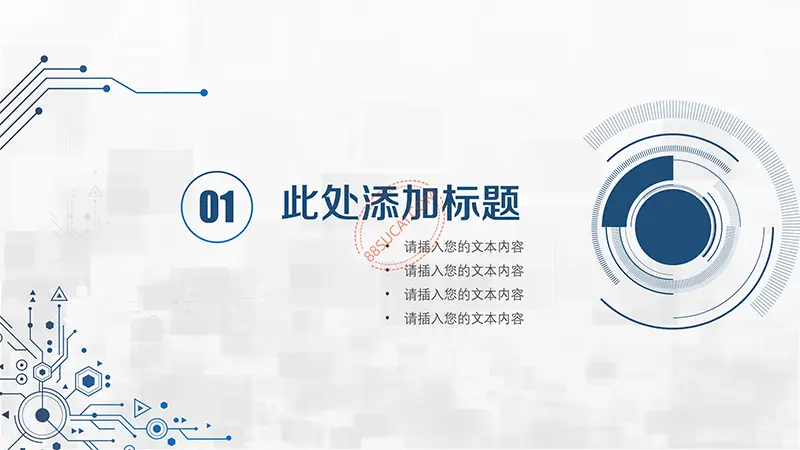 蓝色系电子科技、互联网信息通用PPT模板办公资源网官网免费下载