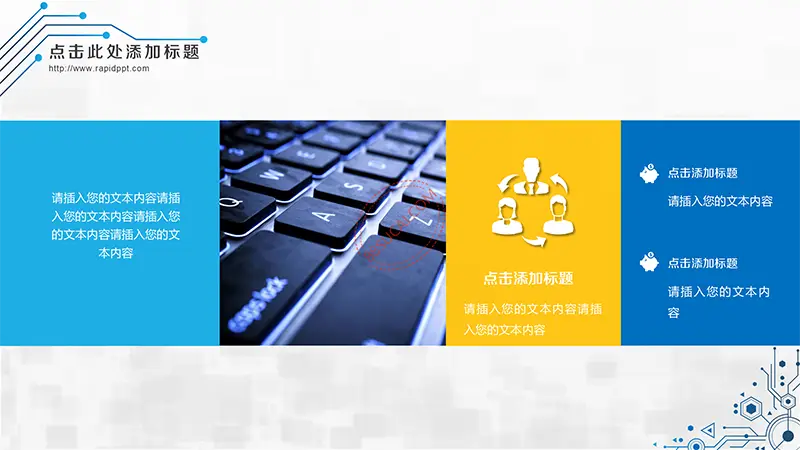 蓝色系电子科技、互联网信息通用PPT模板办公资源网官网免费下载