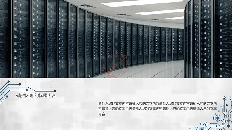 蓝色系电子科技、互联网信息通用PPT模板办公资源网官网免费下载