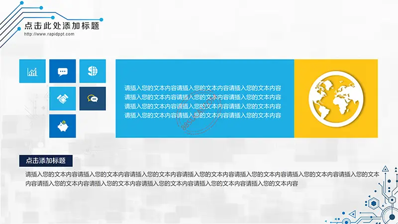 蓝色系电子科技、互联网信息通用PPT模板办公资源网官网免费下载
