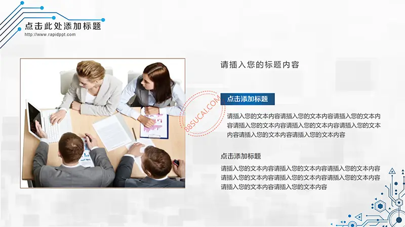 蓝色系电子科技、互联网信息通用PPT模板办公资源网官网免费下载