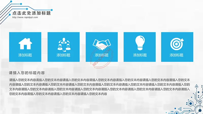 蓝色系电子科技、互联网信息通用PPT模板办公资源网官网免费下载