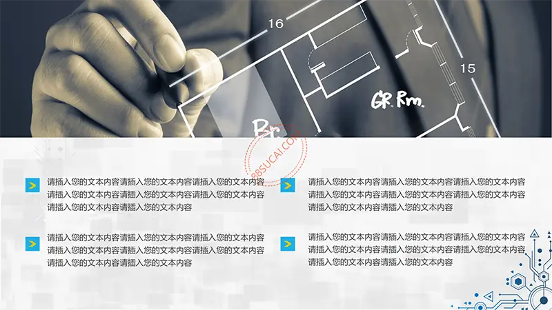 蓝色系电子科技、互联网信息通用PPT模板办公资源网官网免费下载