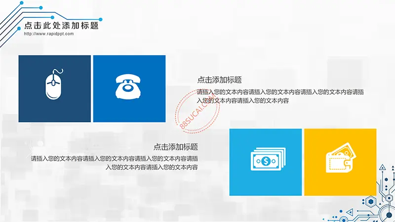 蓝色系电子科技、互联网信息通用PPT模板办公资源网官网免费下载