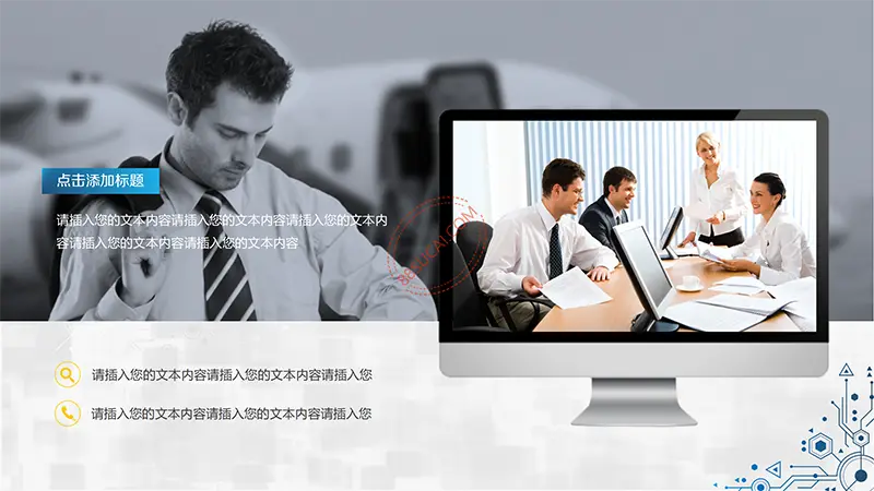 蓝色系电子科技、互联网信息通用PPT模板办公资源网官网免费下载