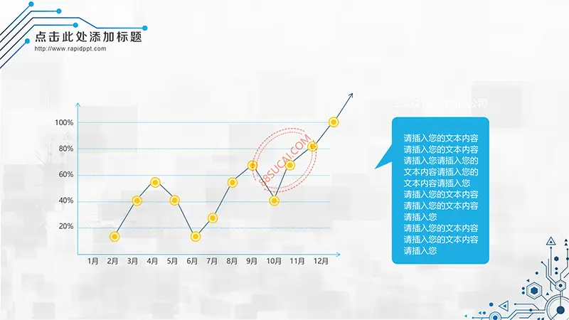 蓝色系电子科技、互联网信息通用PPT模板办公资源网官网免费下载
