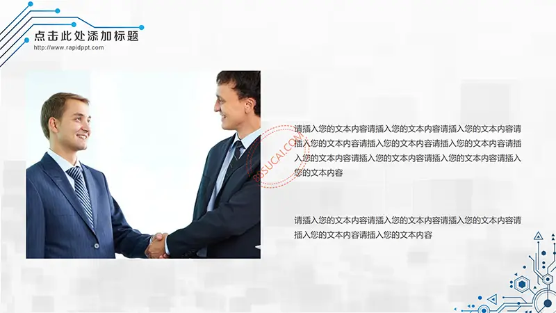 蓝色系电子科技、互联网信息通用PPT模板办公资源网官网免费下载