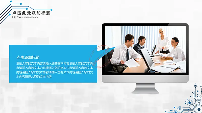 蓝色系电子科技、互联网信息通用PPT模板办公资源网官网免费下载