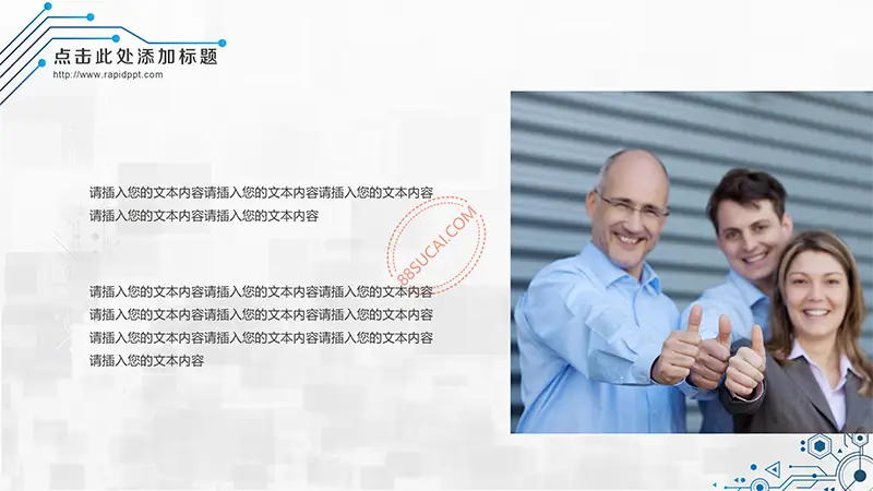 蓝色系电子科技、互联网信息通用PPT模板办公资源网官网免费下载