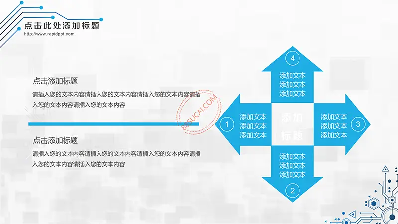 蓝色系电子科技、互联网信息通用PPT模板办公资源网官网免费下载