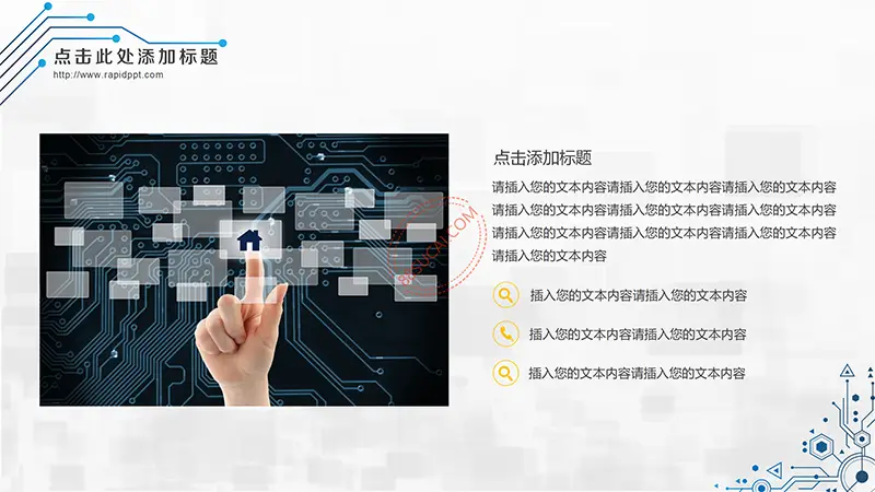 蓝色系电子科技、互联网信息通用PPT模板办公资源网官网免费下载