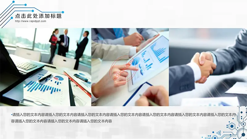 蓝色系电子科技、互联网信息通用PPT模板办公资源网官网免费下载