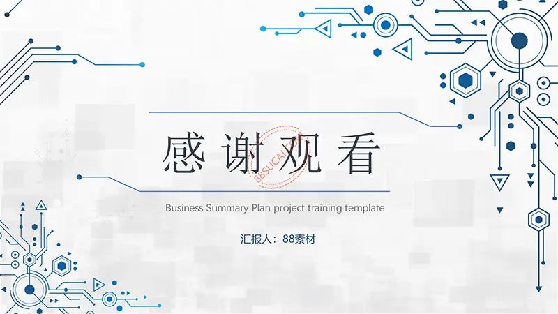蓝色系电子科技、互联网信息通用PPT模板办公资源网官网免费下载