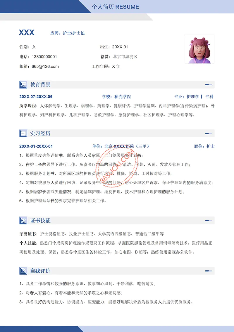 护士 护士长求职简历模板简历WORD模板免费下载