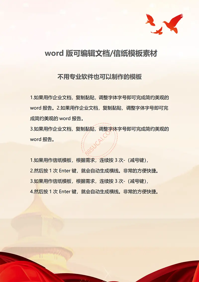 建党工作汇报手册党建资料封面模板word下载