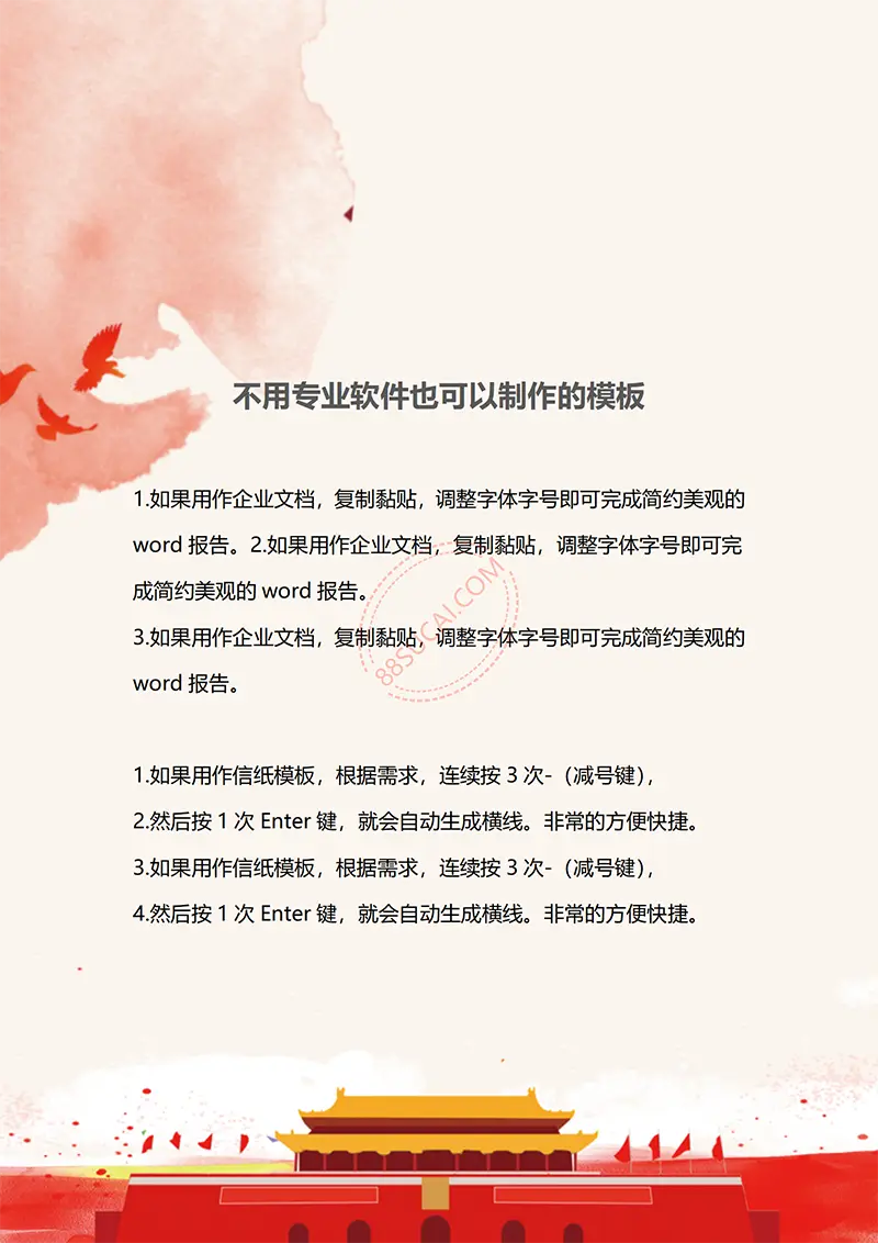 党员文化手册文档封面模板word下载