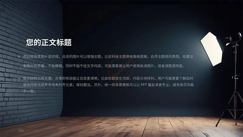摄影棚灯光工作室风格PPT背景免费PPT下载