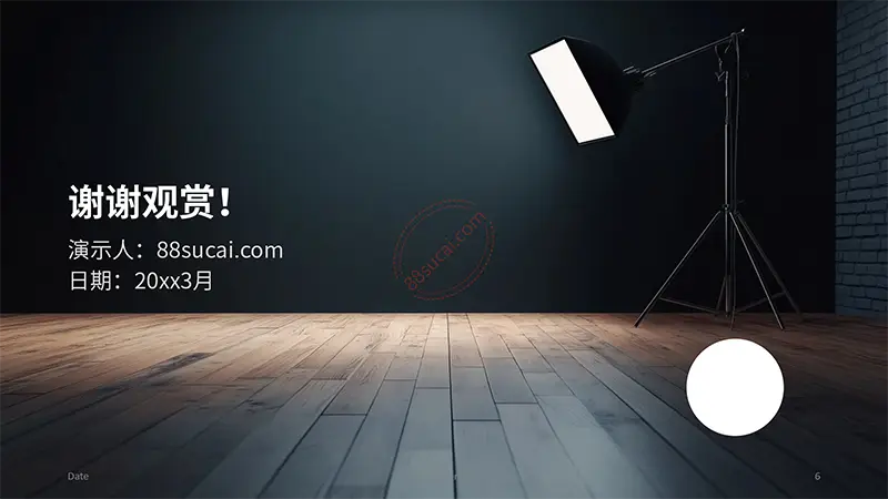 摄影棚灯光工作室风格PPT背景免费PPT下载