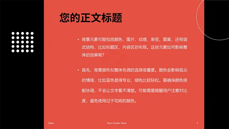 动态几何形状现代风格PPT背景素材免费PPT下载