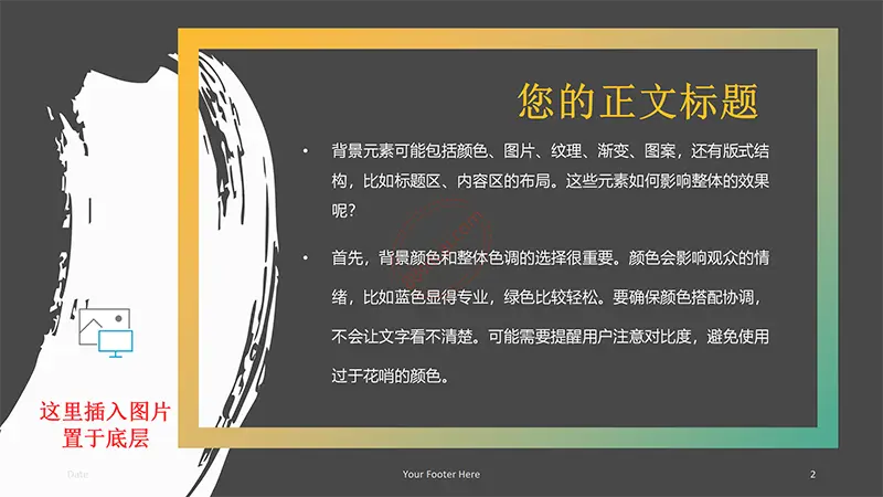 带画笔效果遮罩的结构框架PPT背景,PPT背景图片,PPT背景素材,PPT,PPT模板,PPT免费下载