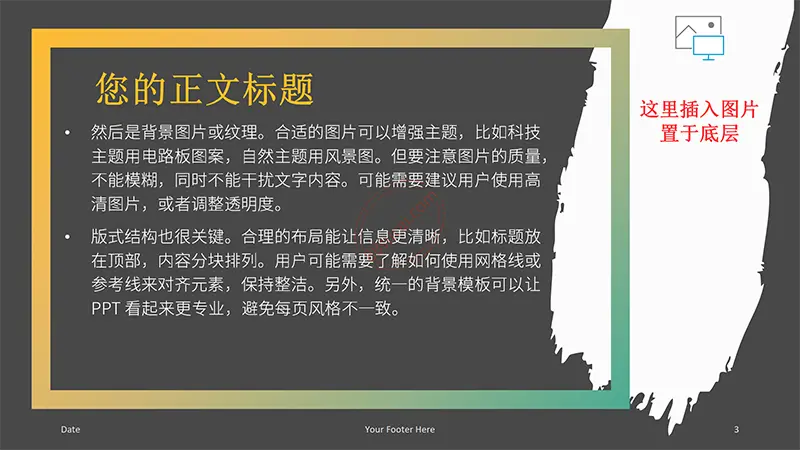 带画笔效果遮罩的结构框架PPT背景,PPT背景图片,PPT背景素材,PPT,PPT模板,PPT免费下载