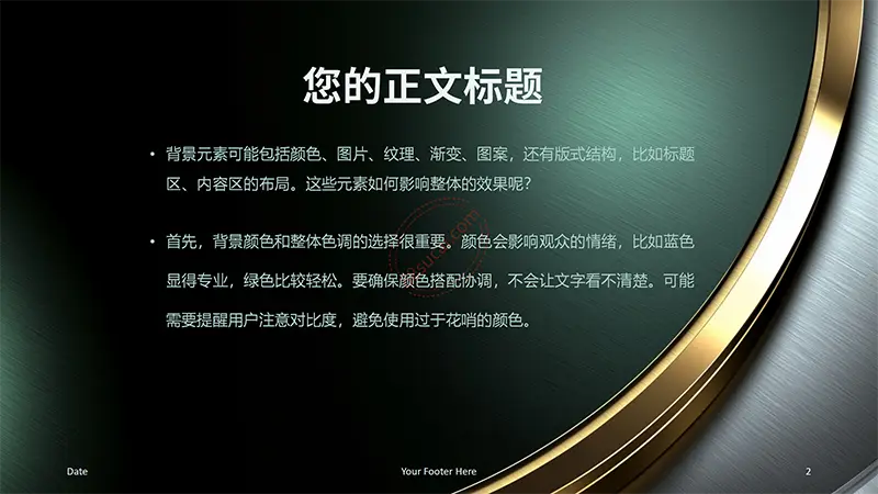 拉丝金属质感高端金属美学PPT背景免费PPT下载