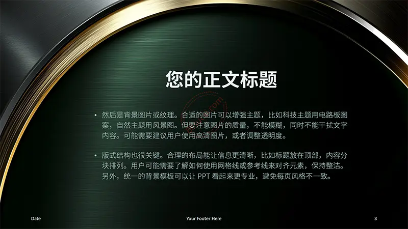 拉丝金属质感高端金属美学PPT背景免费PPT下载