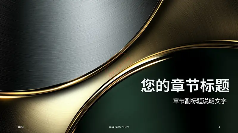 拉丝金属质感高端金属美学PPT背景免费PPT下载