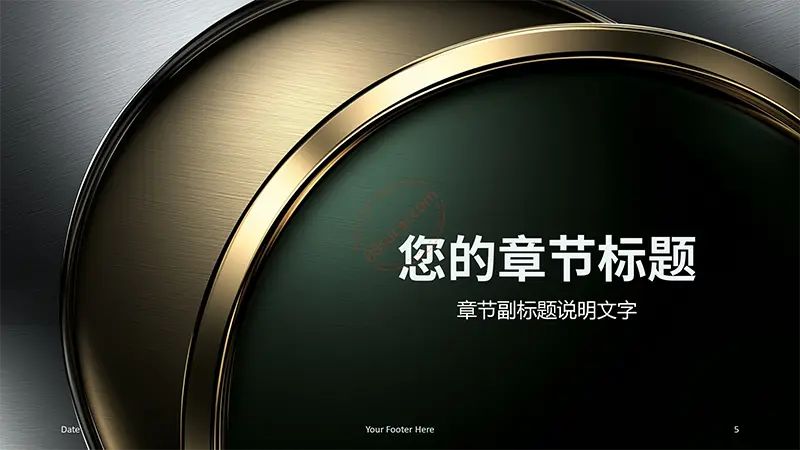 拉丝金属质感高端金属美学PPT背景免费PPT下载