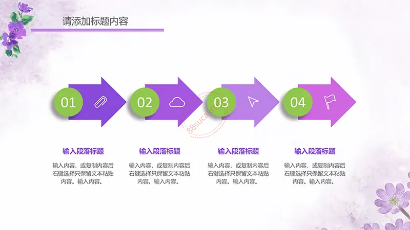 浪漫紫色花朵雅致清新课件说课通用PPT模板免费PPT下载