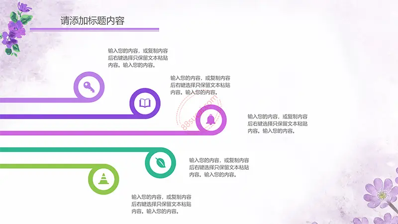 浪漫紫色花朵雅致清新课件说课通用PPT模板免费PPT下载