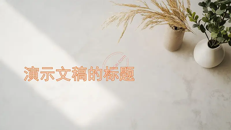 大理石和花瓶PPT背景素材PPT背景图片PPT背景素材免费下载
