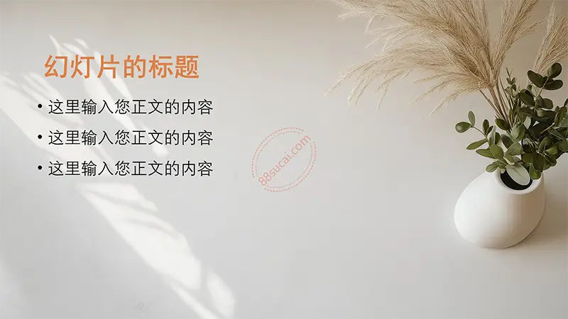 PPT背景图片PPT背景素材免费下载
