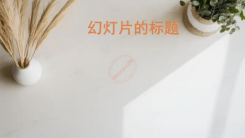 PPT背景图片PPT背景素材免费下载