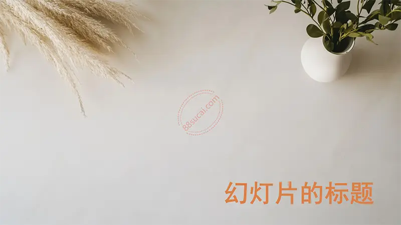 PPT背景图片PPT背景素材免费下载