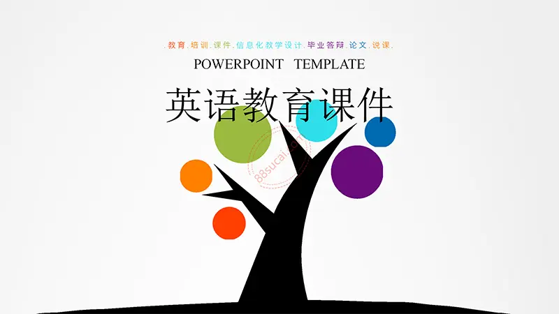 英语教育课件教学课件PPT模版免费下载