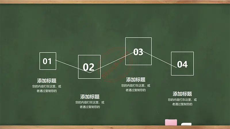 木边框黑板教师公开课学校教育课件PPT模板免费PPT下载