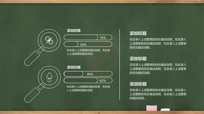 木边框黑板教师公开课学校教育课件PPT模板免费PPT下载