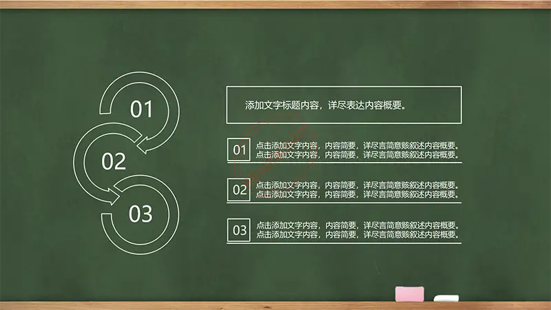木边框黑板教师公开课学校教育课件PPT模板免费PPT下载