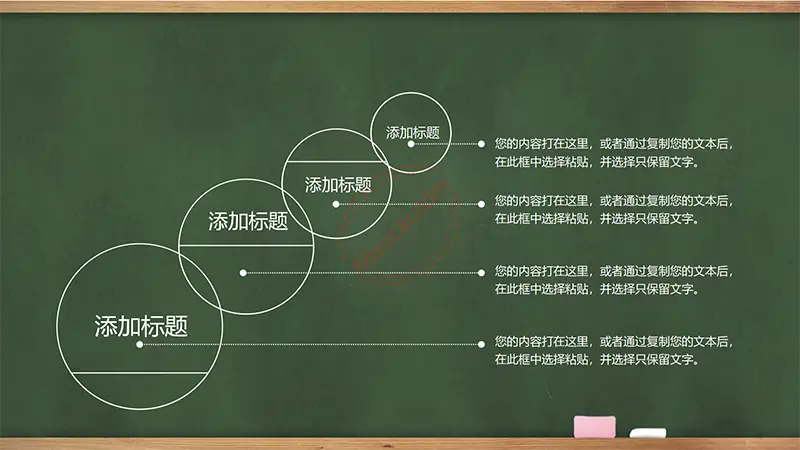 木边框黑板教师公开课学校教育课件PPT模板免费PPT下载