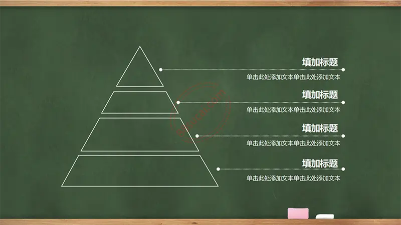 木边框黑板教师公开课学校教育课件PPT模板免费PPT下载