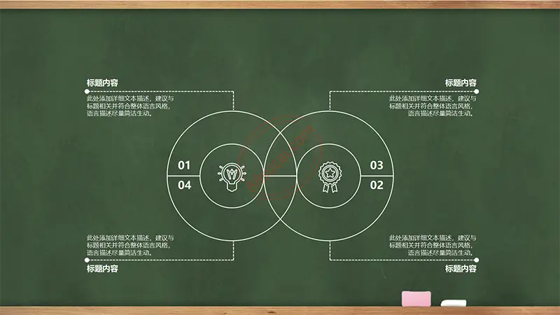 木边框黑板教师公开课学校教育课件PPT模板免费PPT下载