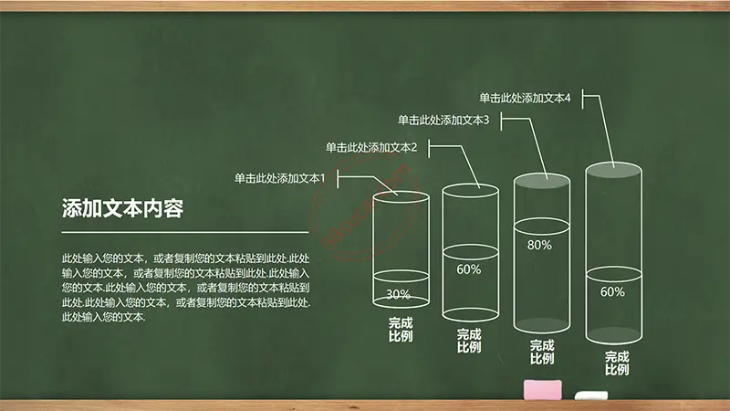 木边框黑板教师公开课学校教育课件PPT模板免费PPT下载