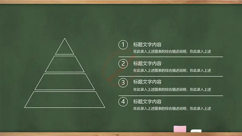 木边框黑板教师公开课学校教育课件PPT模板免费PPT下载