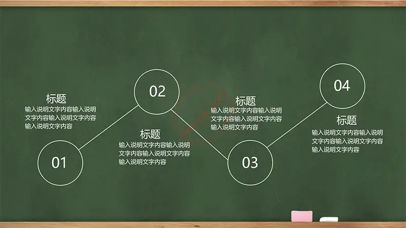 木边框黑板教师公开课学校教育课件PPT模板免费PPT下载