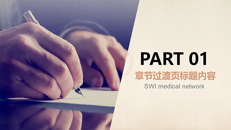 教师工作汇报 教育课件 备课提纲等PPT演示教师课件汇报PPT模板免费PPT下载