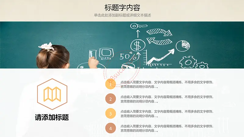 教师工作汇报 教育课件 备课提纲等PPT演示教师课件汇报PPT模板免费PPT下载